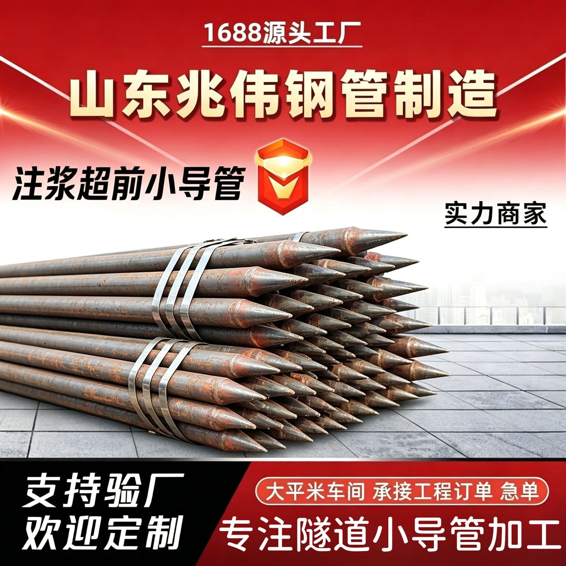 通辽42超前小导管厂家｜隧道注浆锚管锁脚倒刺锁尖打孔加工